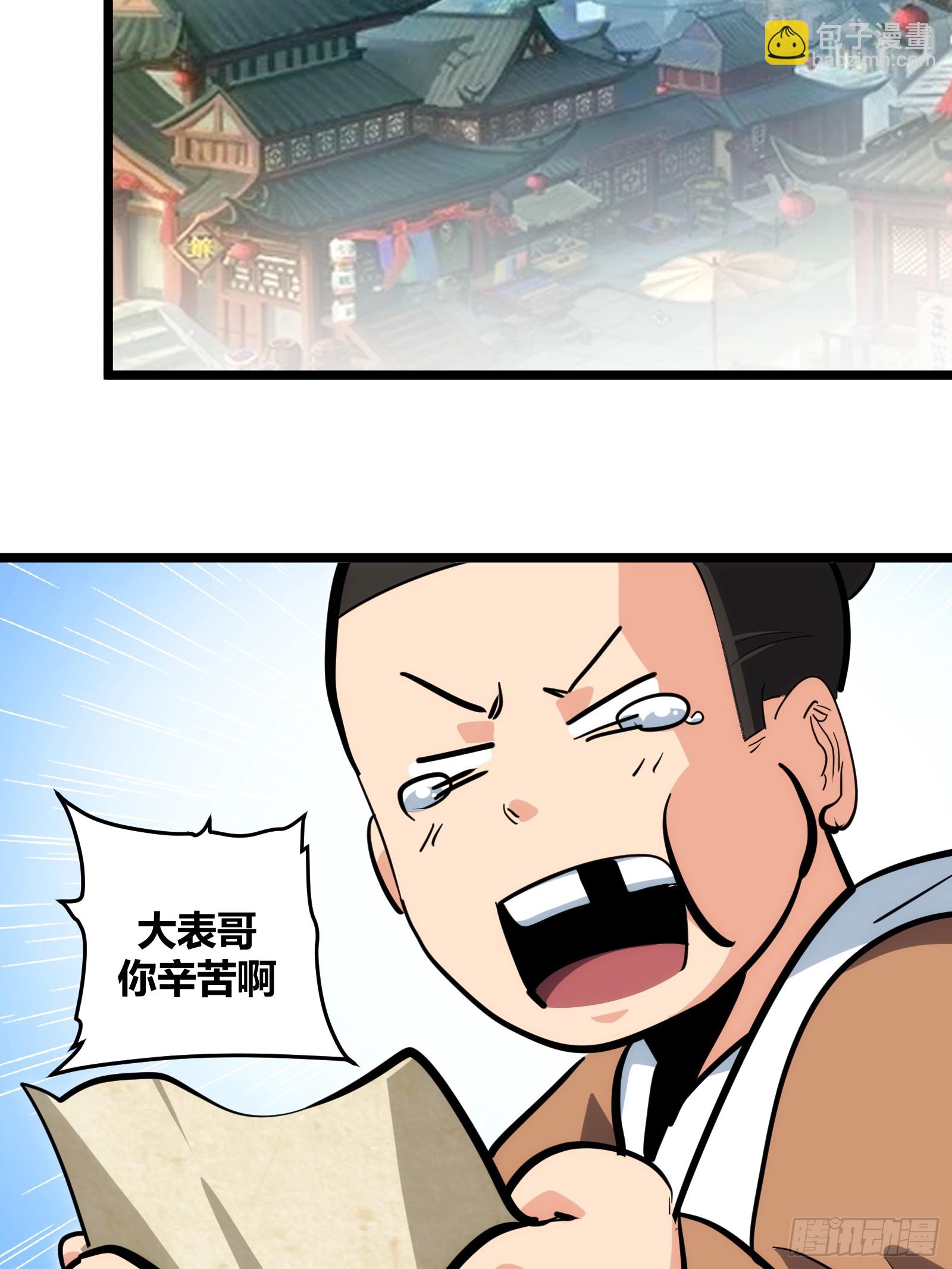 97-第98话