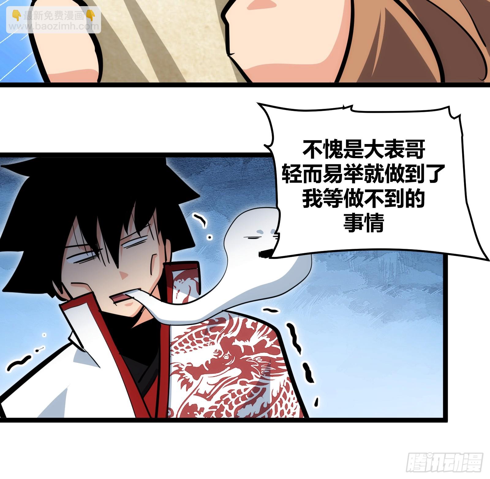 97-第98话