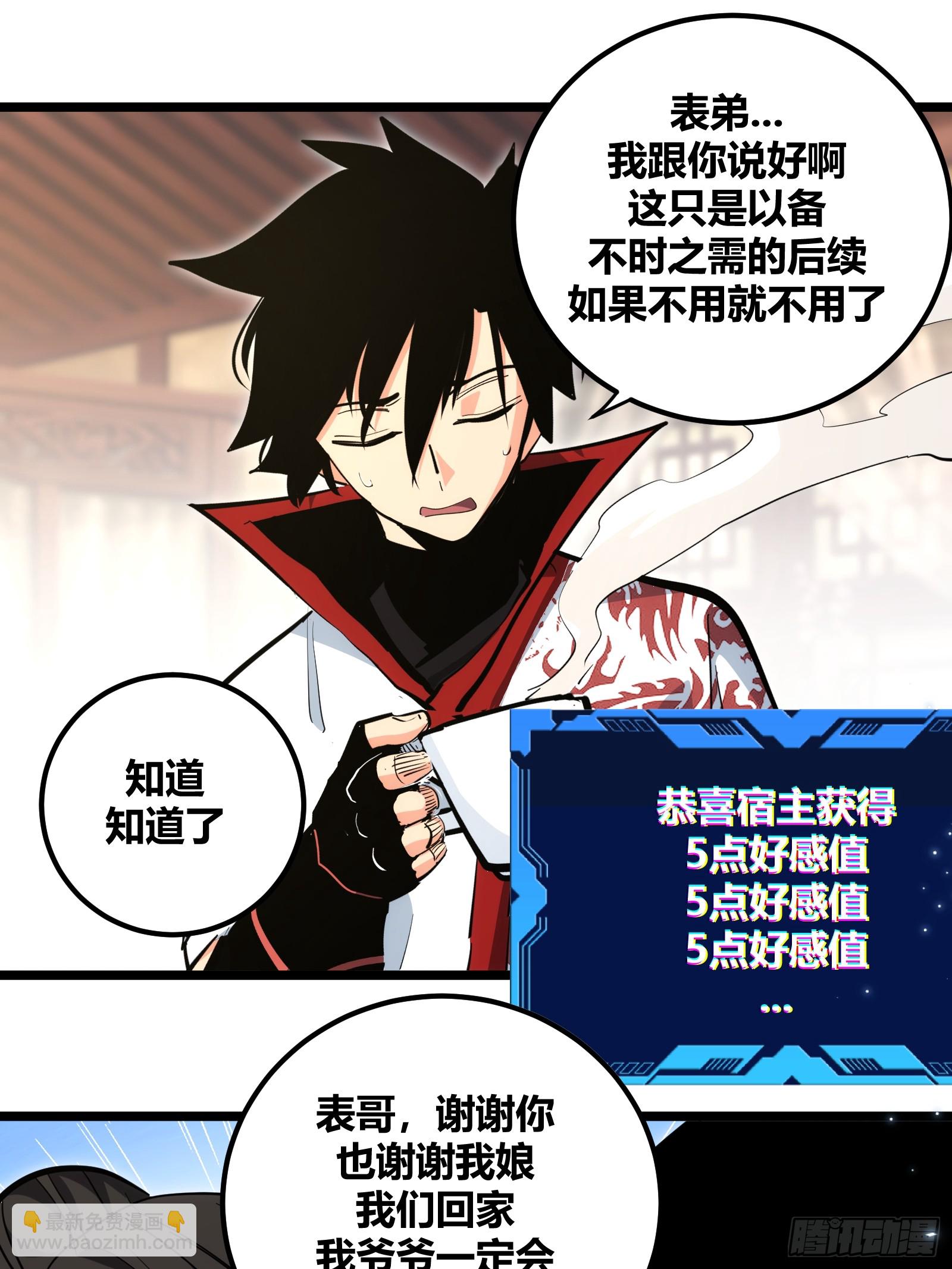 97-第98话