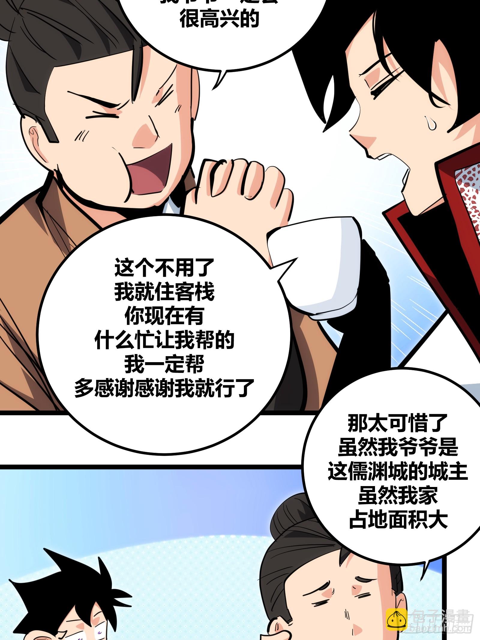97-第98话