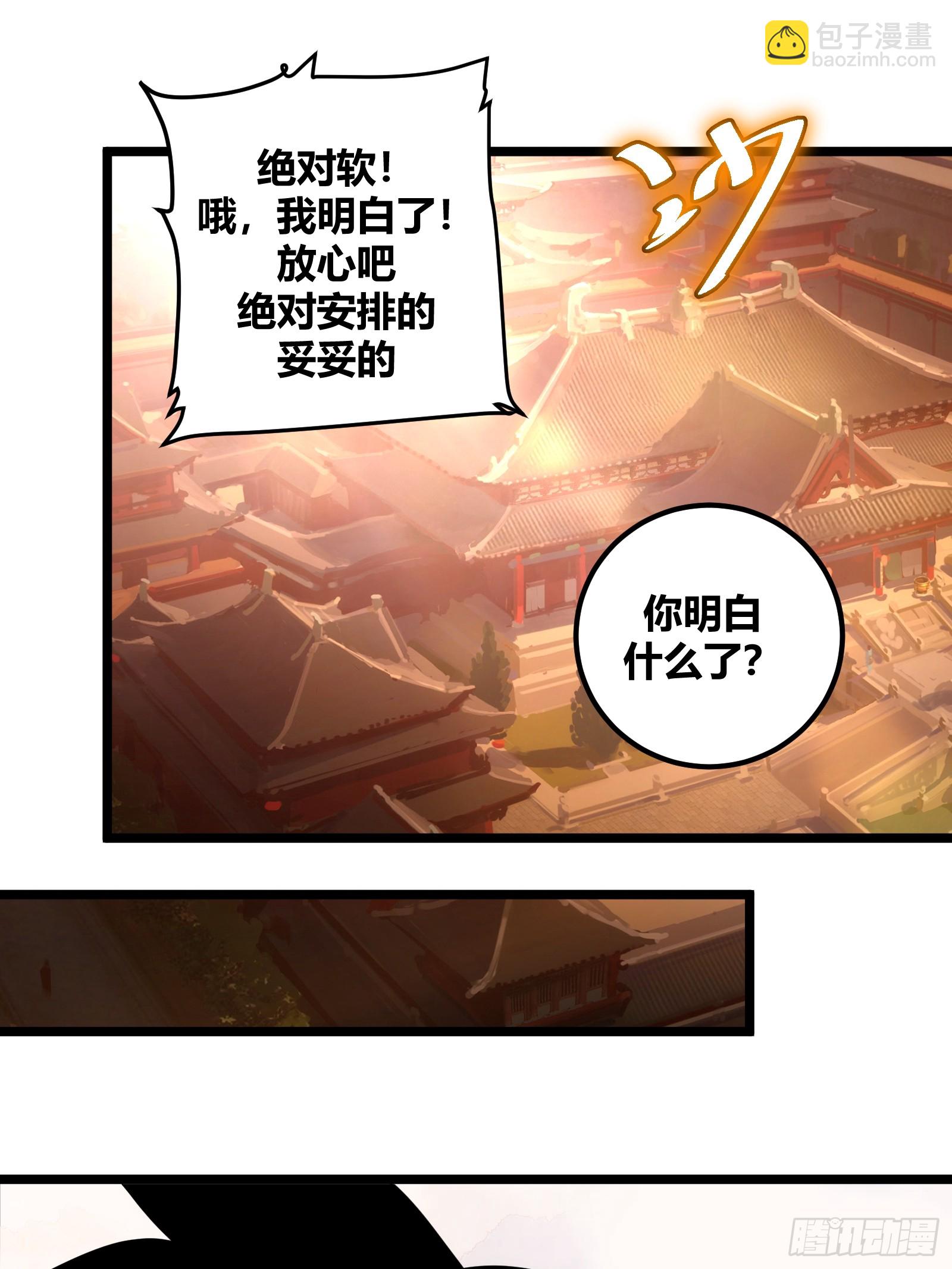 97-第98话