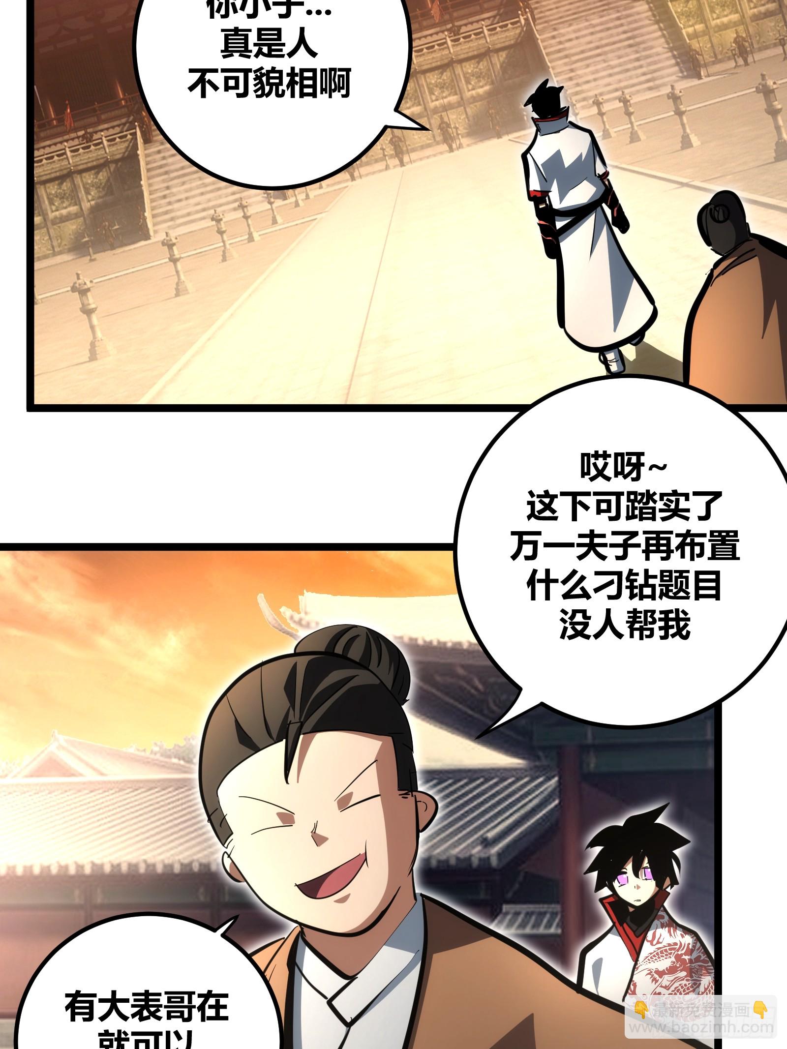97-第98话