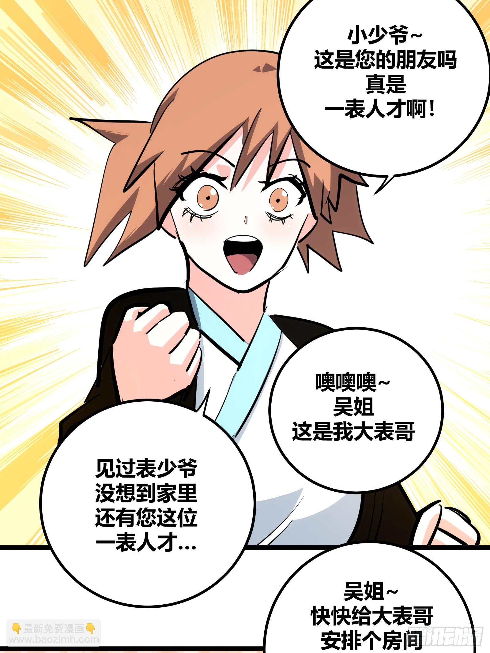97-第98话