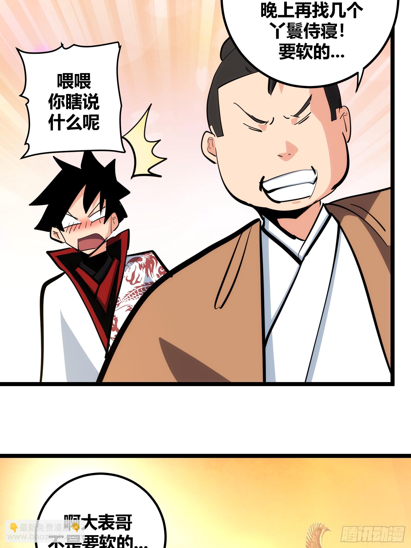 97-第98话