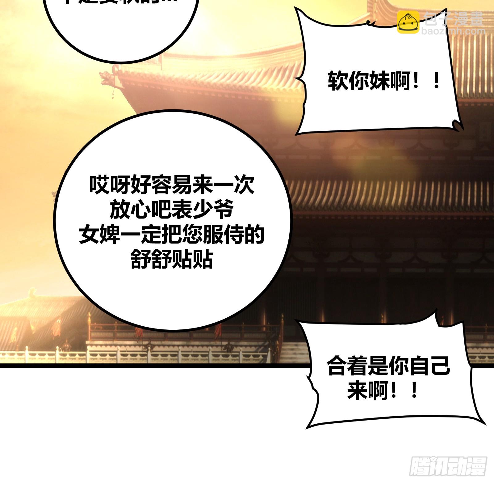 97-第98话
