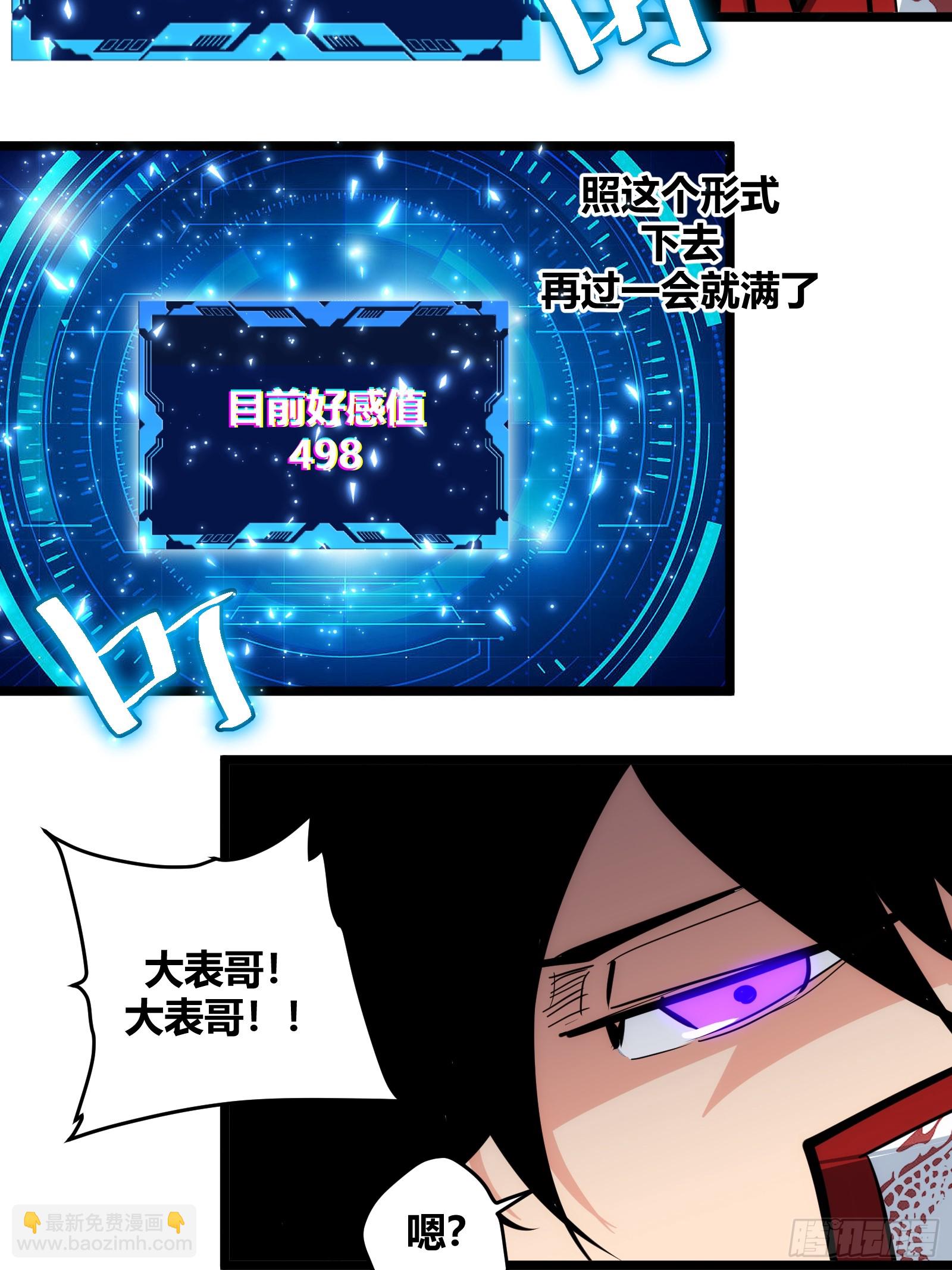 97-第98话
