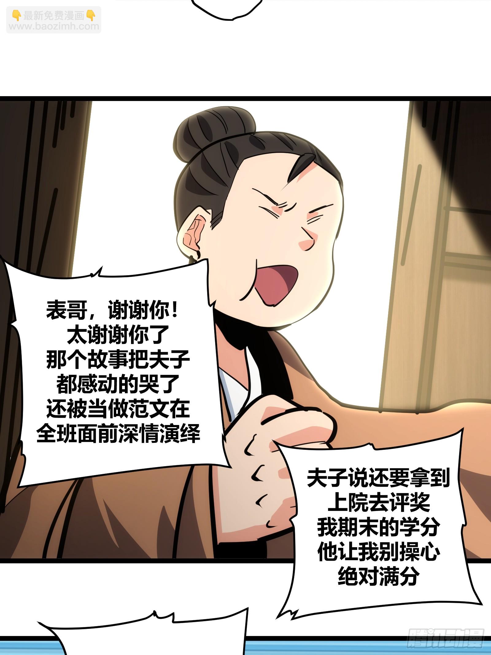97-第98话