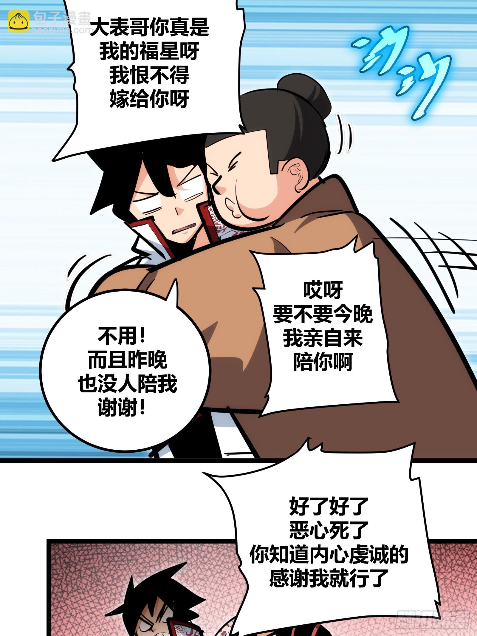 97-第98话