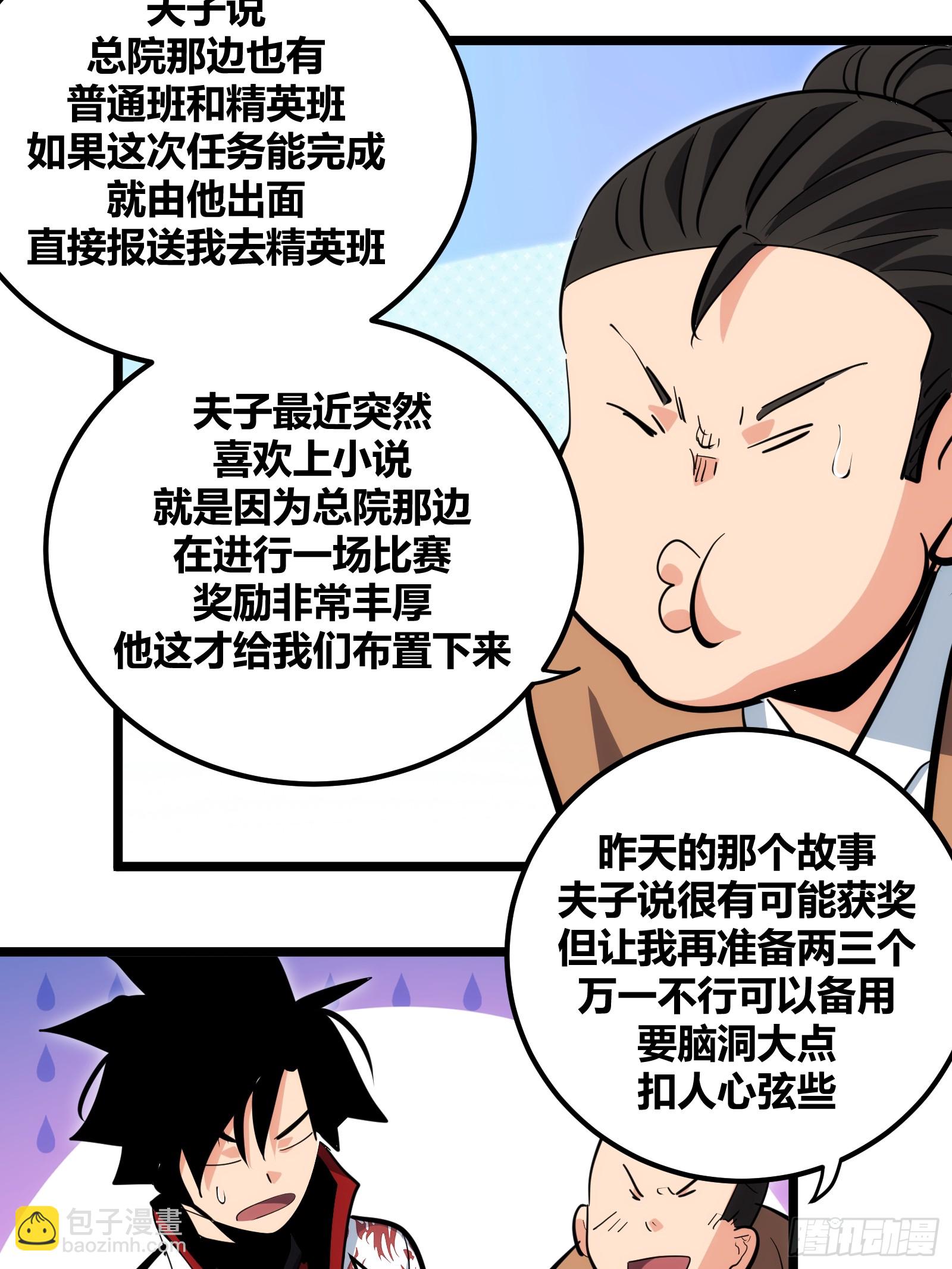 97-第98话