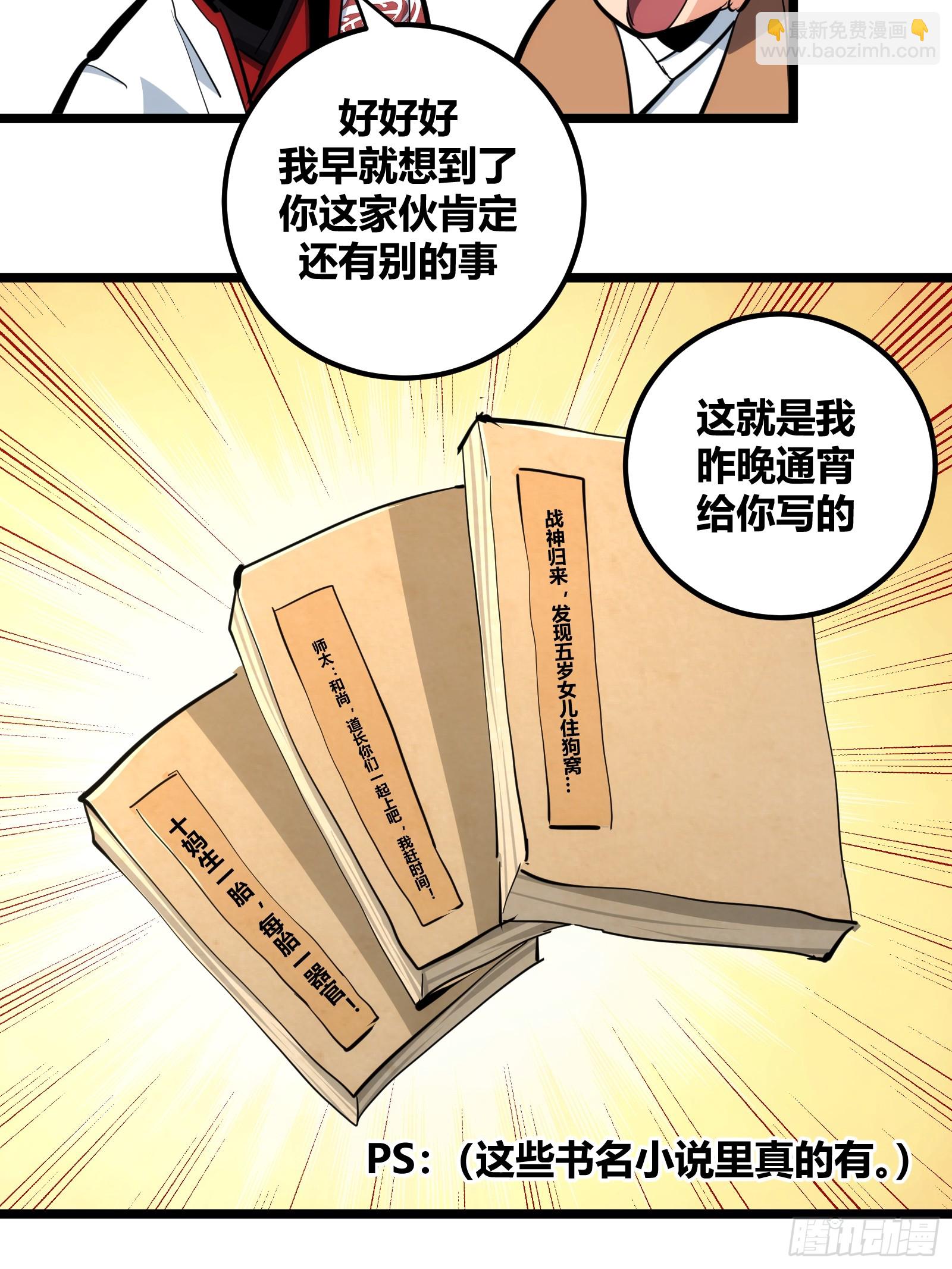 97-第98话