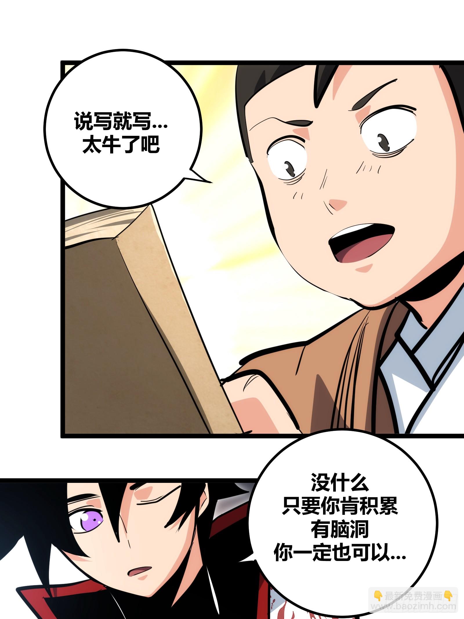 97-第98话