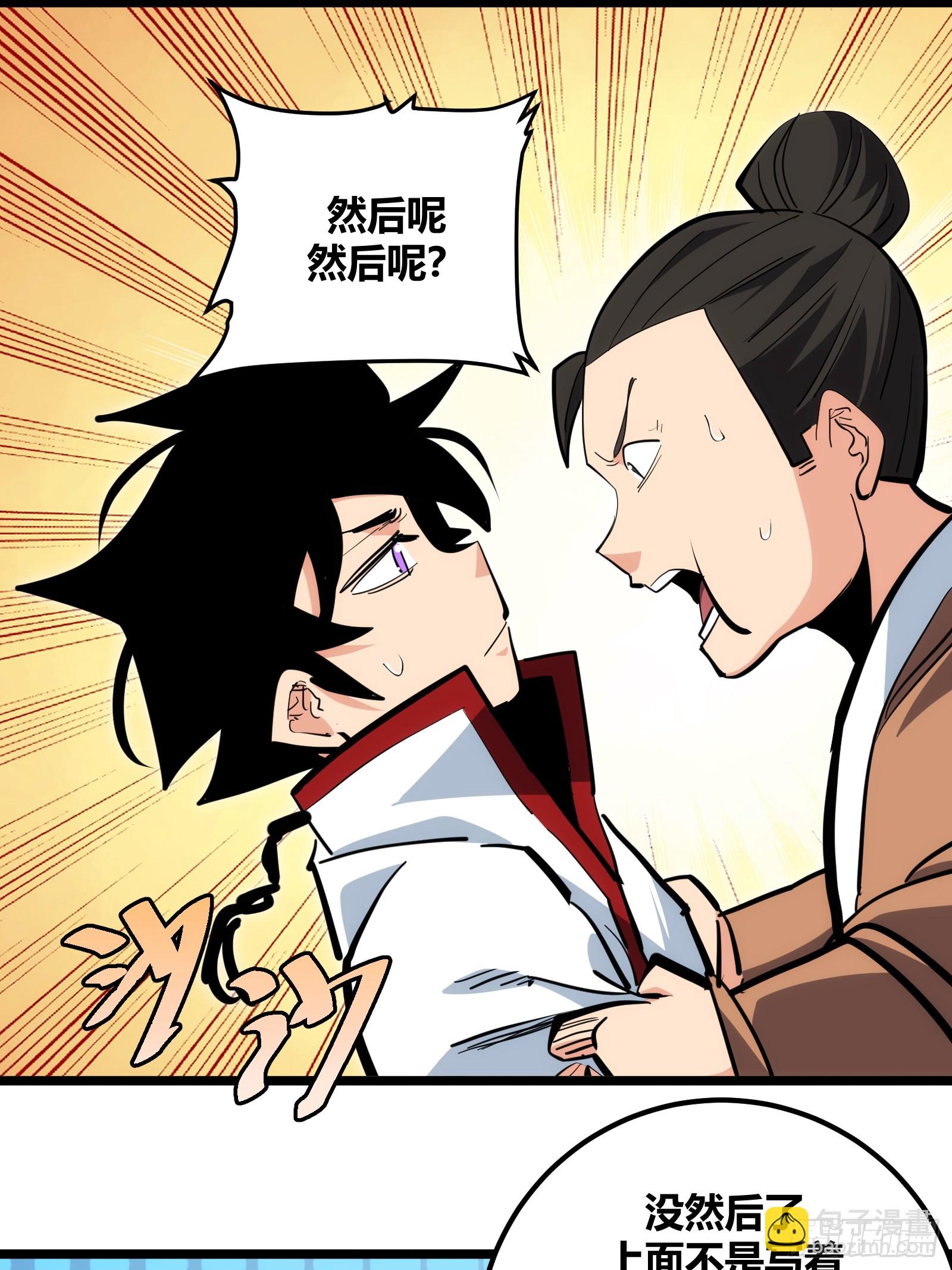 97-第98话
