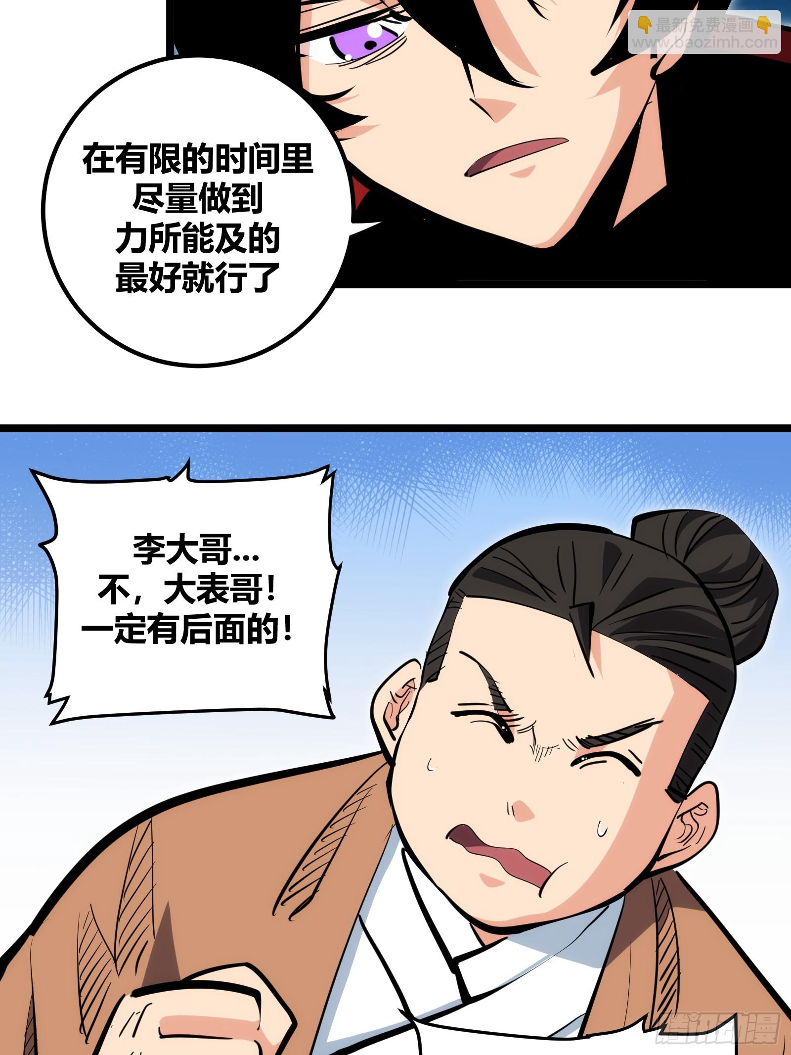 97-第98话