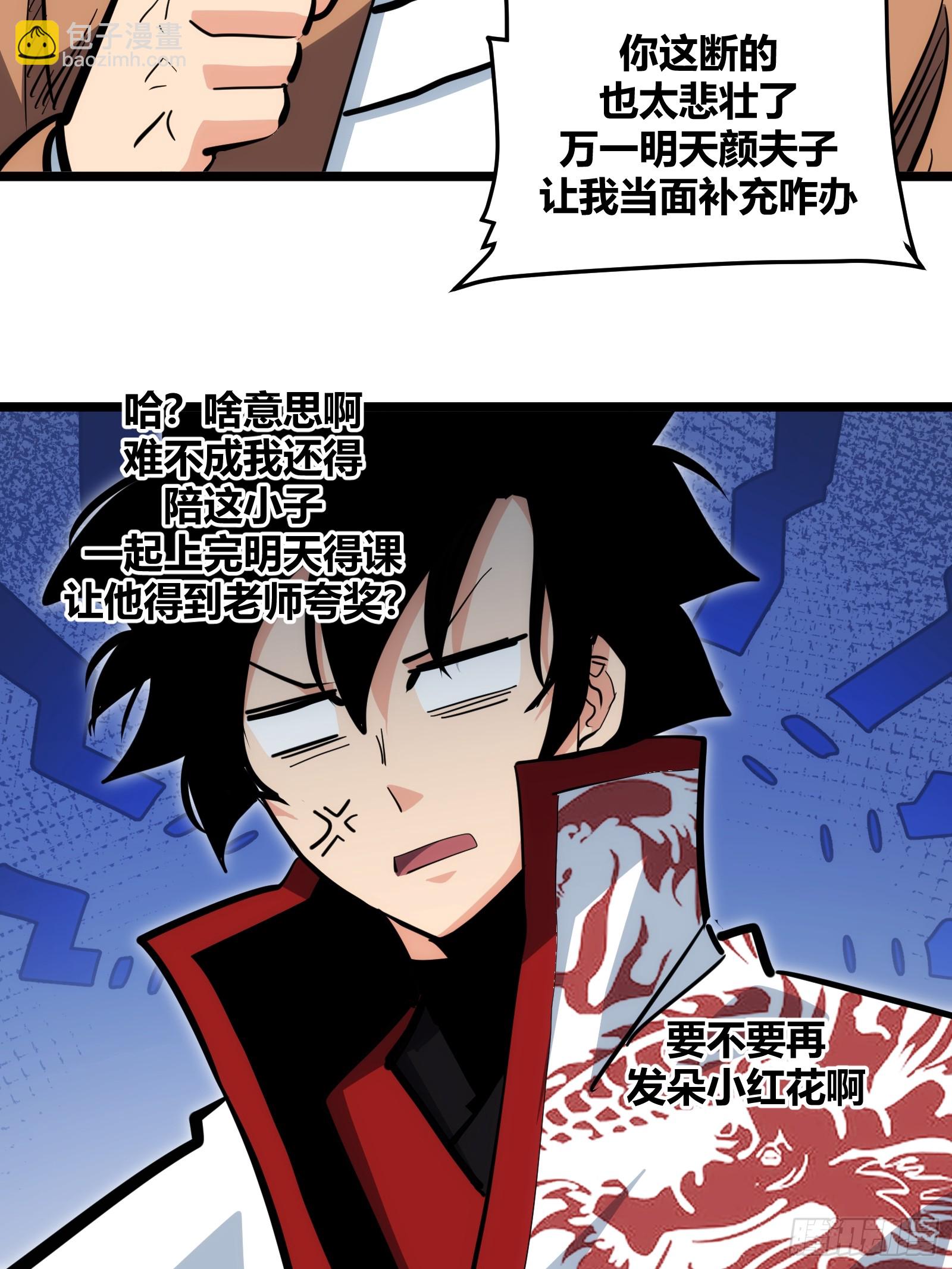 97-第98话