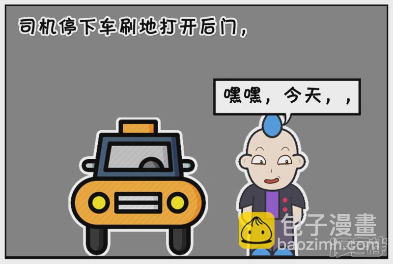 🍲子阳简笔画 楚楚夜间乘出租车回家 第3页