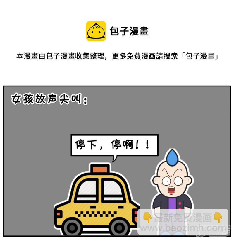 🍲子阳简笔画 楚楚夜间乘出租车回家 第5页