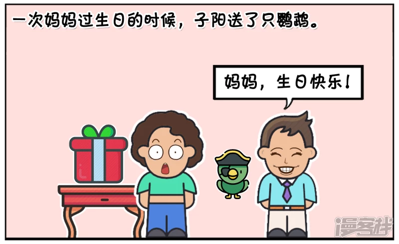 🍲子阳简笔画 妈妈的生日，子阳送了只鹦鹉 第2页