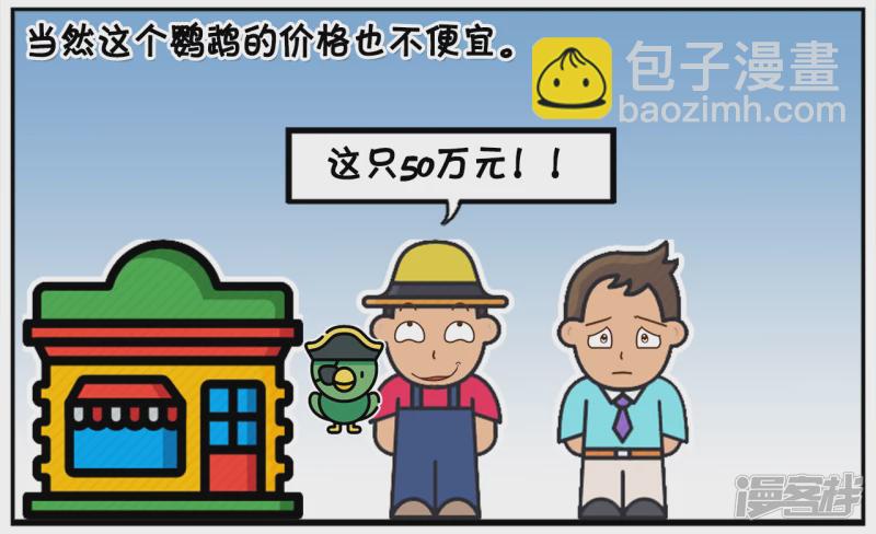 🍲子阳简笔画 妈妈的生日，子阳送了只鹦鹉 第4页