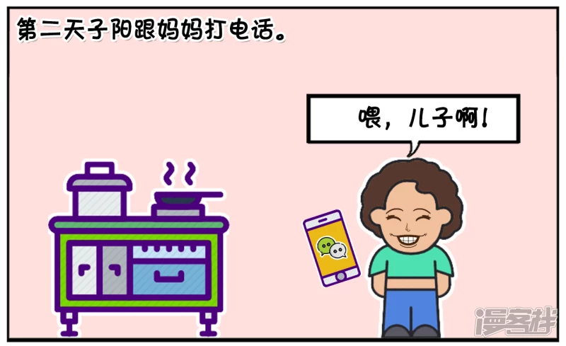 🍲子阳简笔画 妈妈的生日，子阳送了只鹦鹉 第6页