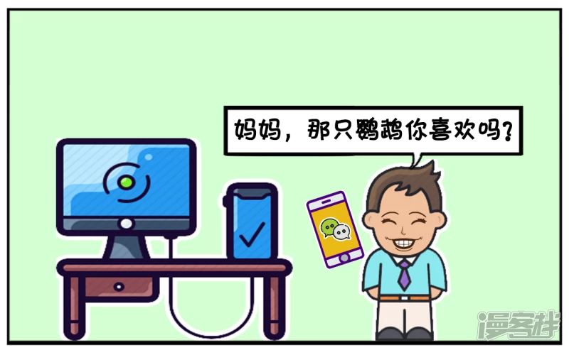 🍲子阳简笔画 妈妈的生日，子阳送了只鹦鹉 第7页
