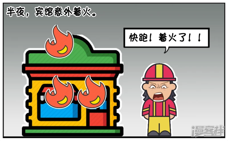 🍲子阳简笔画 非洲的黑哥去中国旅游 第3页