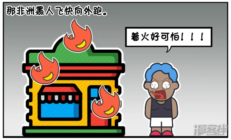 🍲子阳简笔画 非洲的黑哥去中国旅游 第4页