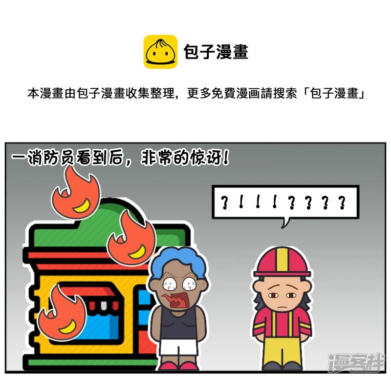 🍲子阳简笔画 非洲的黑哥去中国旅游 第5页