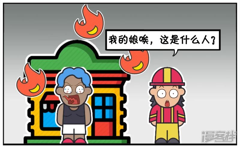 🍲子阳简笔画 非洲的黑哥去中国旅游 第6页
