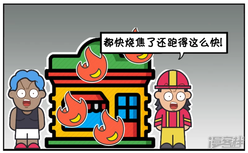 🍲子阳简笔画 非洲的黑哥去中国旅游 第7页