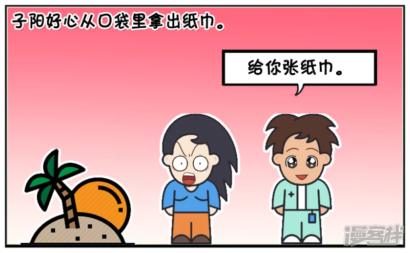 🍲子阳简笔画 子阳在路边看见一位美女 第3页