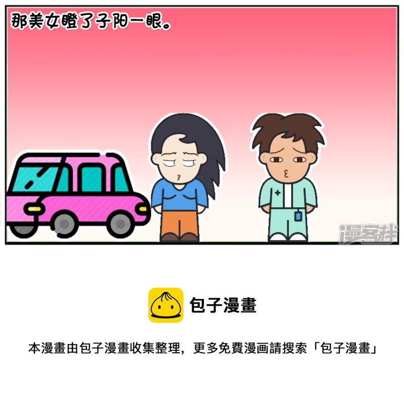 🍲子阳简笔画 子阳在路边看见一位美女 第5页