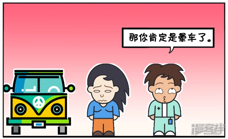 🍲子阳简笔画 子阳在路边看见一位美女 第6页