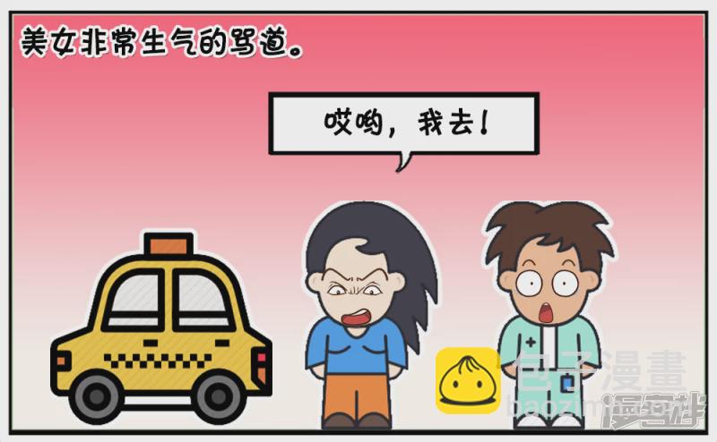 🍲子阳简笔画 子阳在路边看见一位美女 第7页