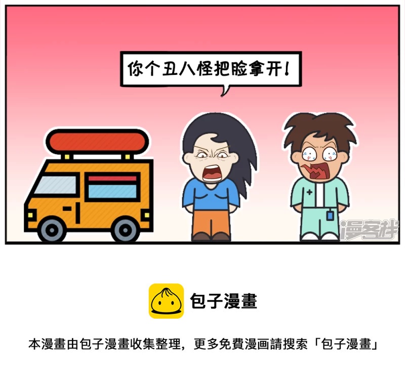 🍲子阳简笔画 子阳在路边看见一位美女 第8页