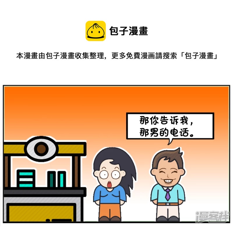🍲子阳简笔画 子阳是做白酒的销售员 第5页