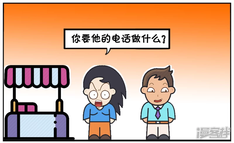 🍲子阳简笔画 子阳是做白酒的销售员 第6页