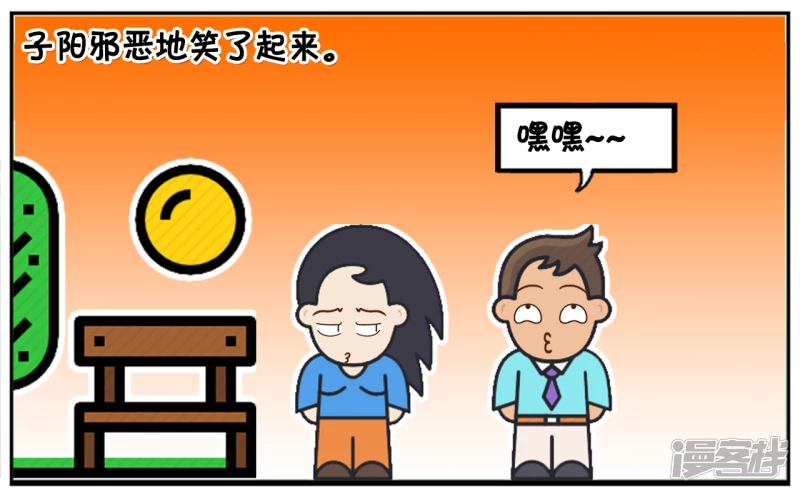 🍲子阳简笔画 子阳是做白酒的销售员 第7页