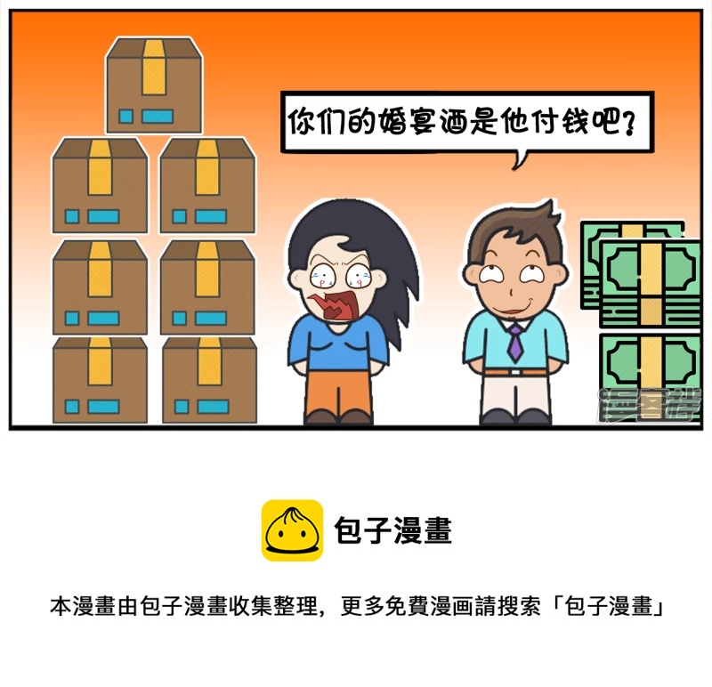 🍲子阳简笔画 子阳是做白酒的销售员 第8页
