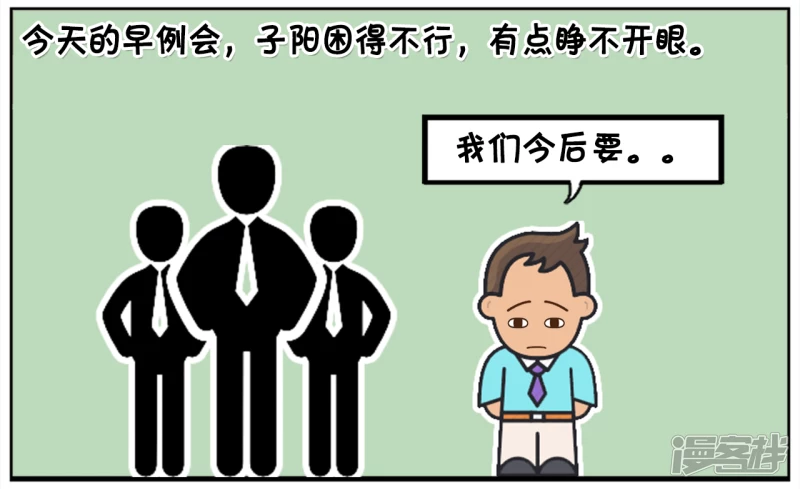 🍲子阳简笔画 子阳昨夜加班到很晚 第2页