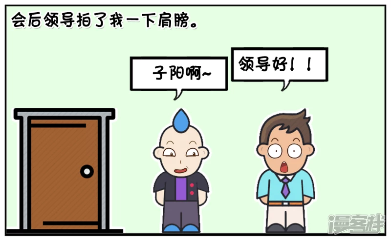 🍲子阳简笔画 子阳昨夜加班到很晚 第3页