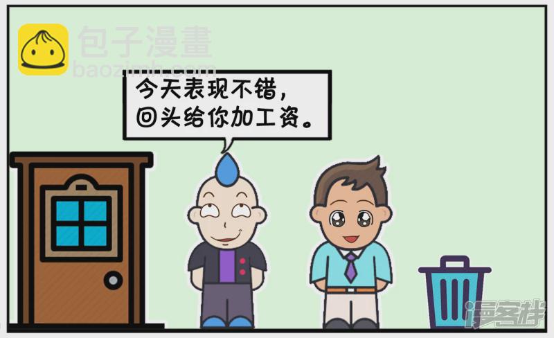 🍲子阳简笔画 子阳昨夜加班到很晚 第4页