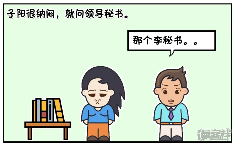🍲子阳简笔画 子阳昨夜加班到很晚 第7页