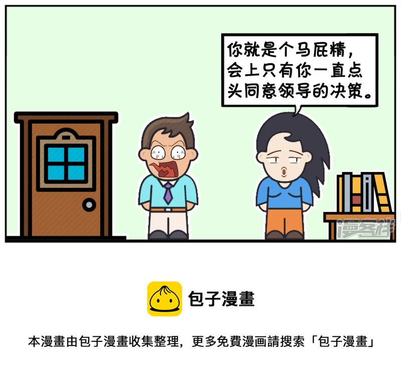 🍲子阳简笔画 子阳昨夜加班到很晚 第8页