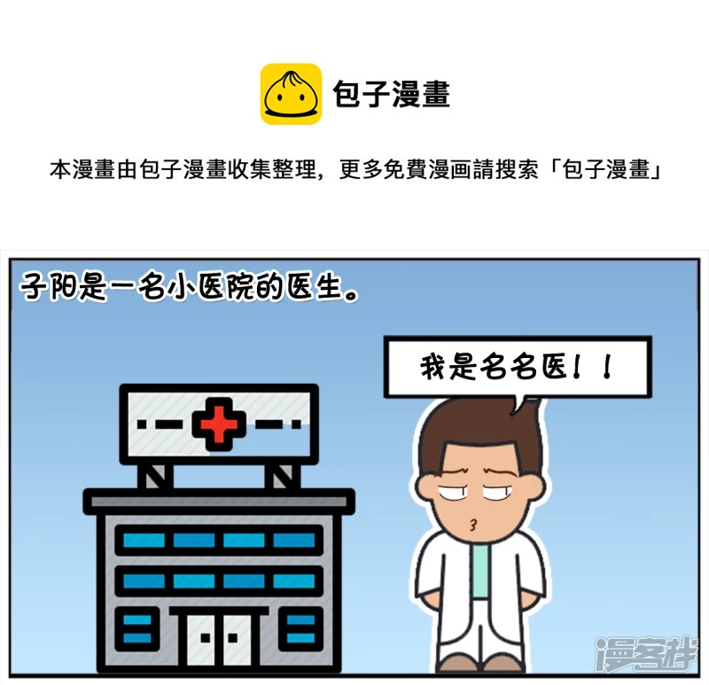 🍲子阳简笔画 老公偷跑出去打麻将非常的生气 第1页