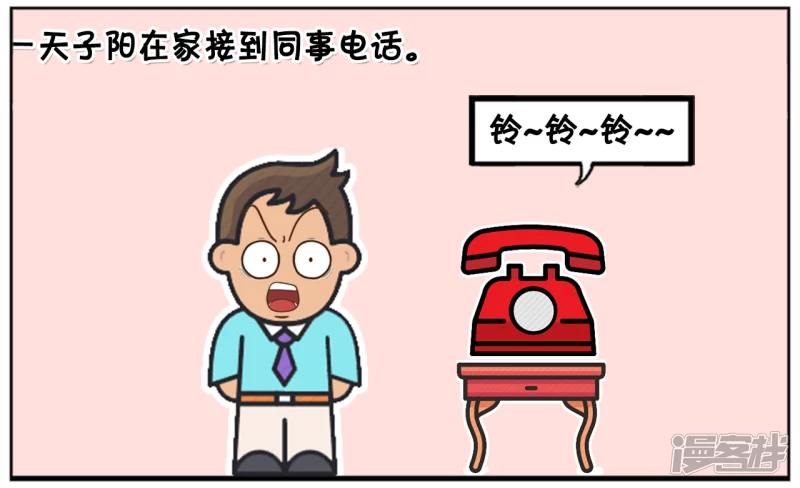 🍲子阳简笔画 老公偷跑出去打麻将非常的生气 第2页