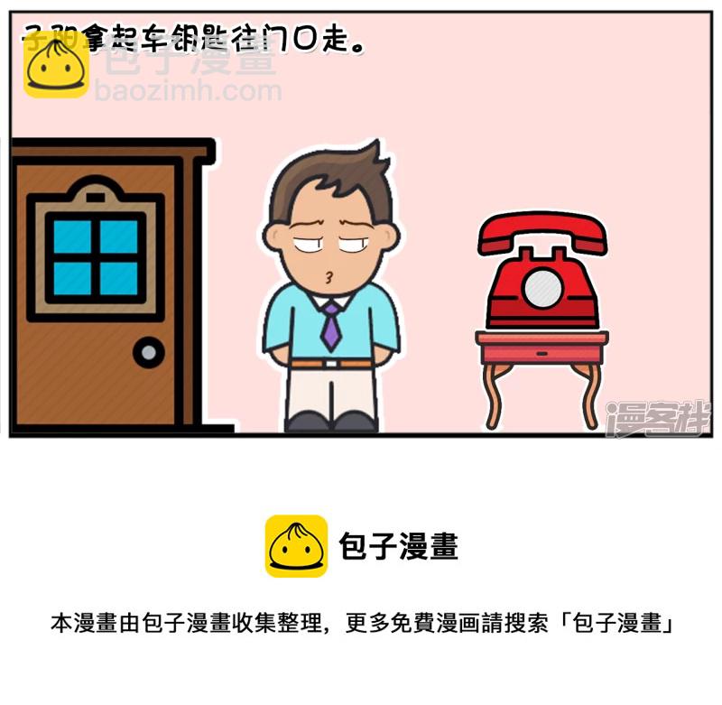 🍲子阳简笔画 老公偷跑出去打麻将非常的生气 第5页