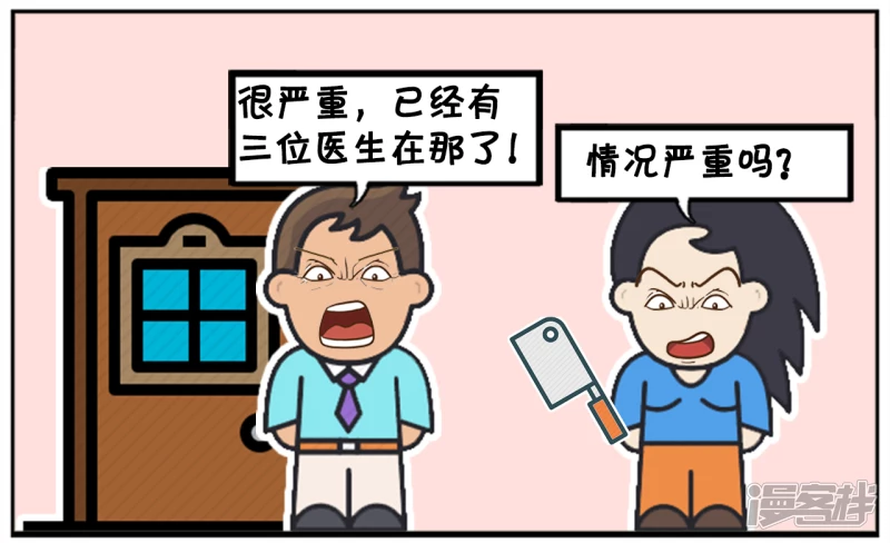 🍲子阳简笔画 老公偷跑出去打麻将非常的生气 第6页