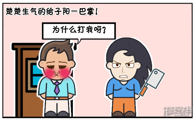 🍲子阳简笔画 老公偷跑出去打麻将非常的生气 第7页