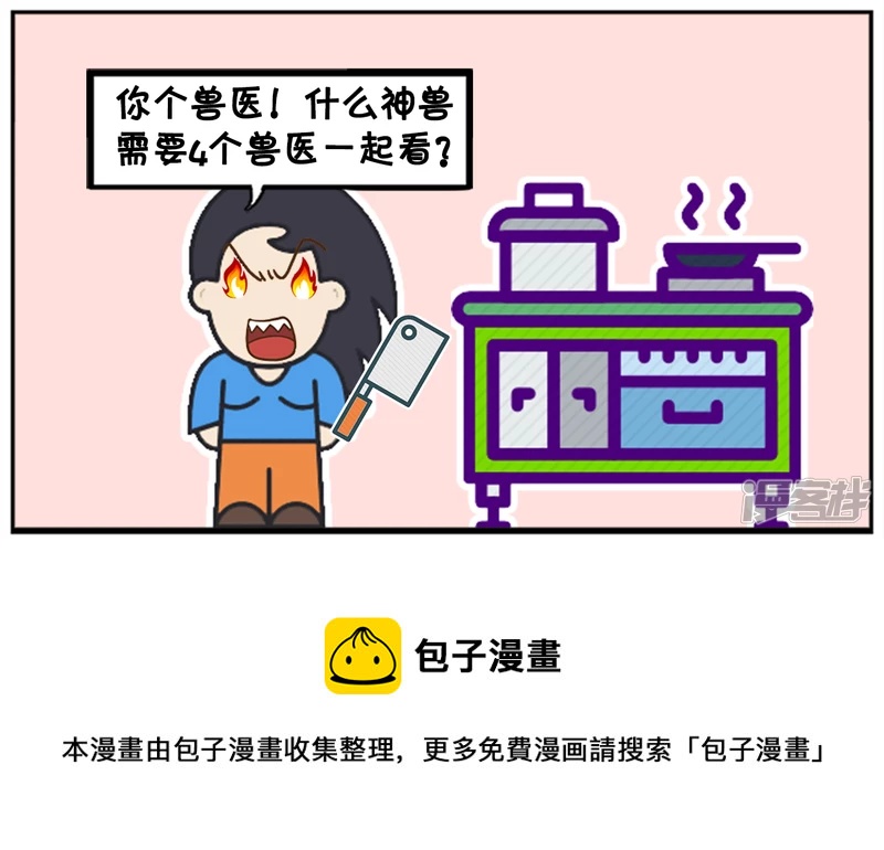 🍲子阳简笔画 老公偷跑出去打麻将非常的生气 第8页