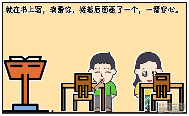 🍲子阳简笔画 楚楚借子阳数学书做笔记 第3页